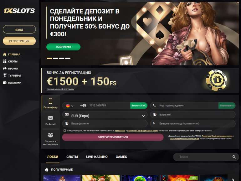 интерфейс 1xslots